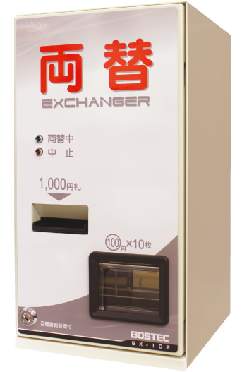 1000円札両替機 BOSTEC - 事務/店舗用品