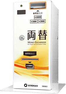 協南精機 両替機